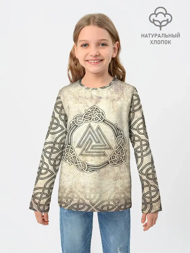 Валькнут