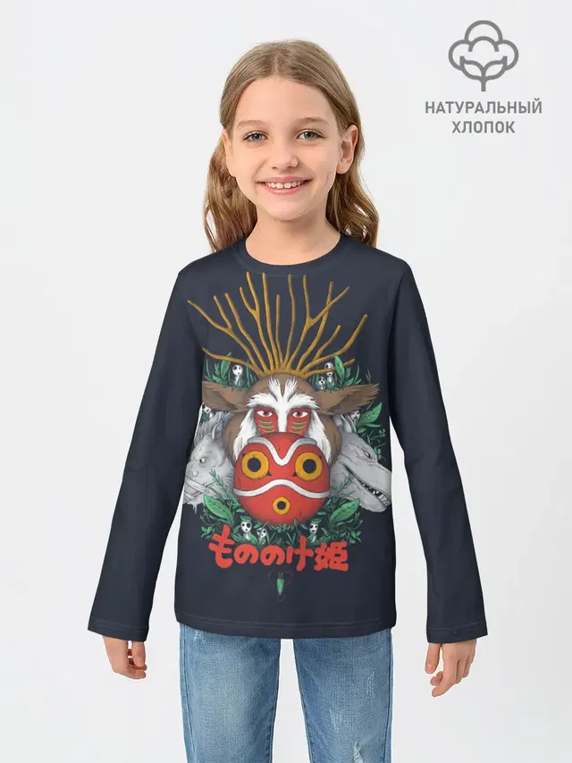 Princess Mononoke