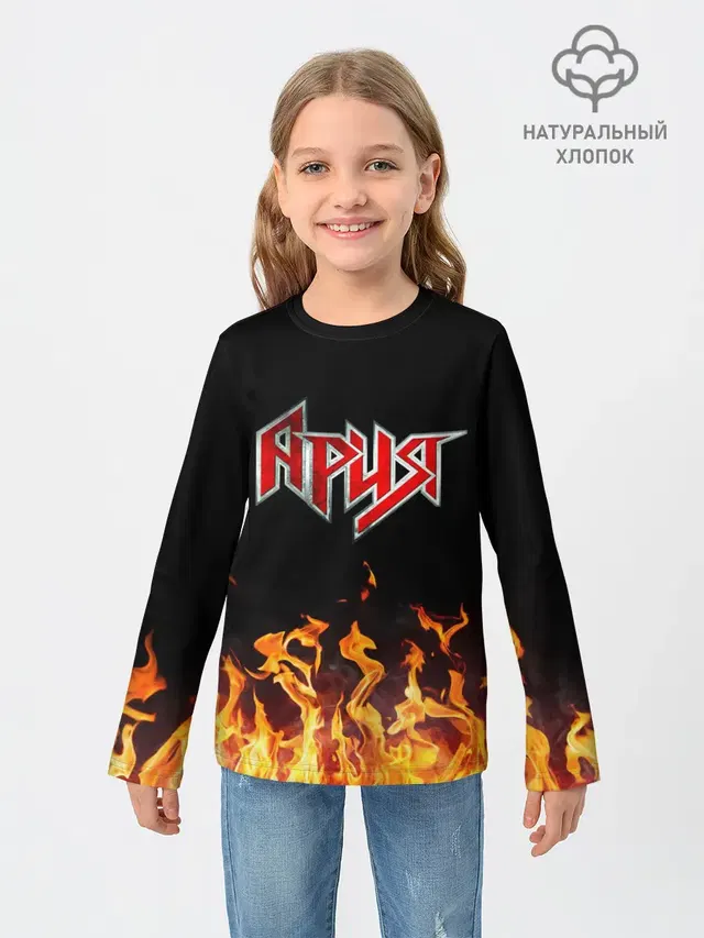 Ария