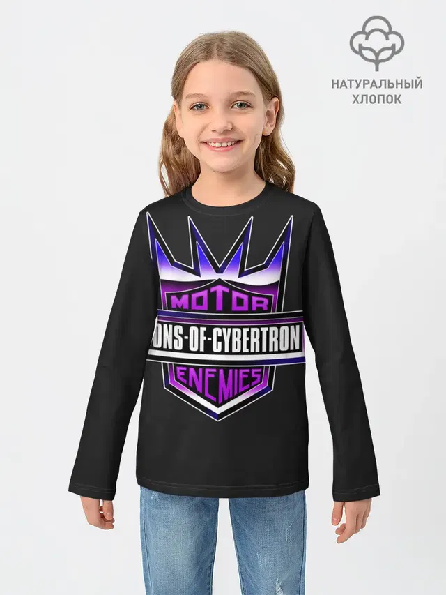 Sons of cybertron