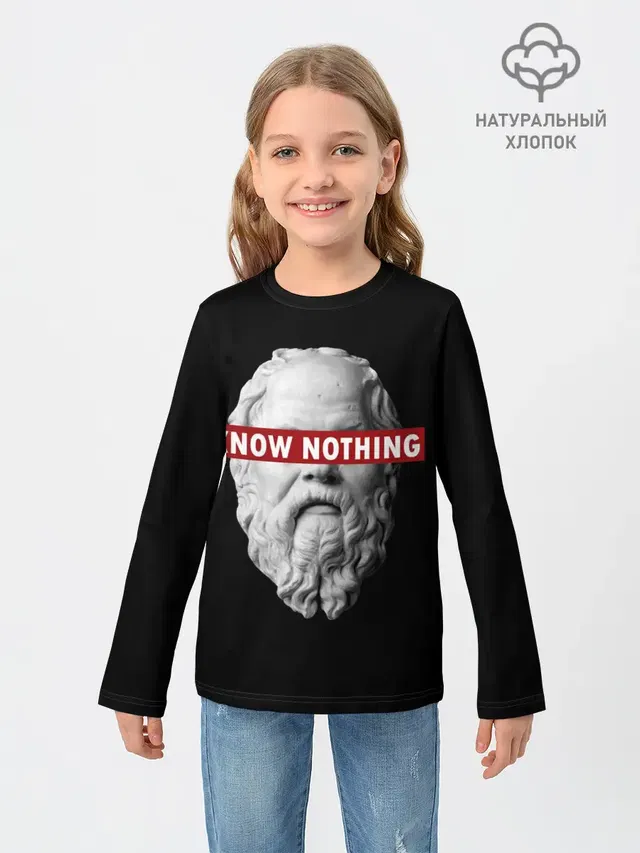 Ничего Не Знаю