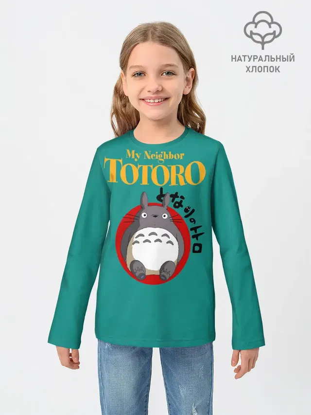 Детский лонгслив с принтом «Мой сосед Тоторо — Totoro»