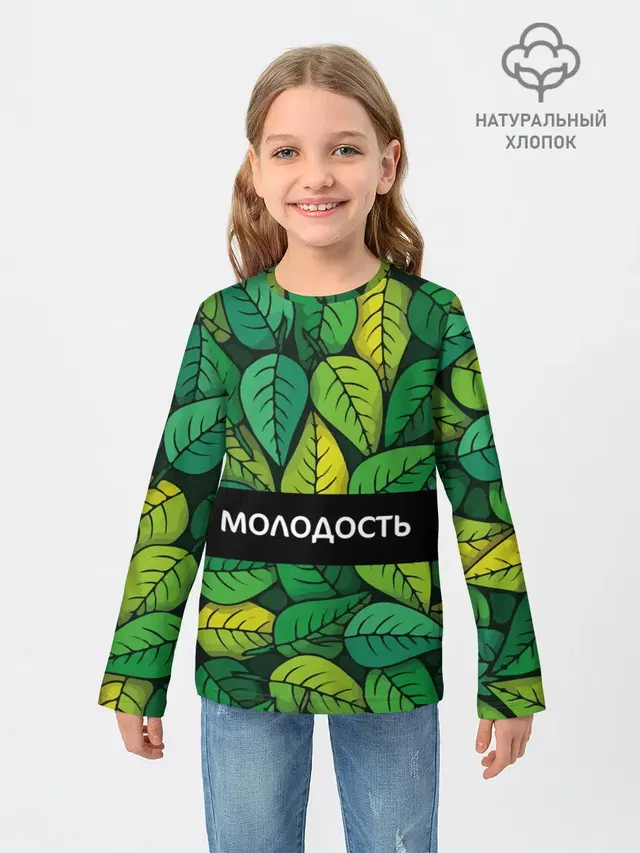 Молодость/глупость