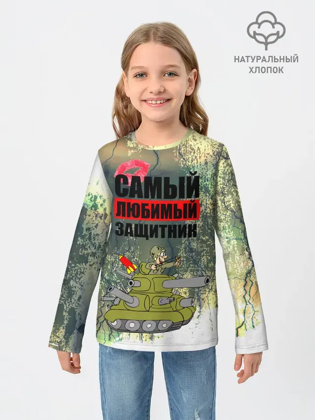 Детский лонгслив