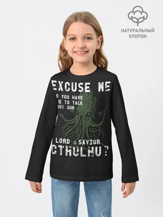 Cthulhu