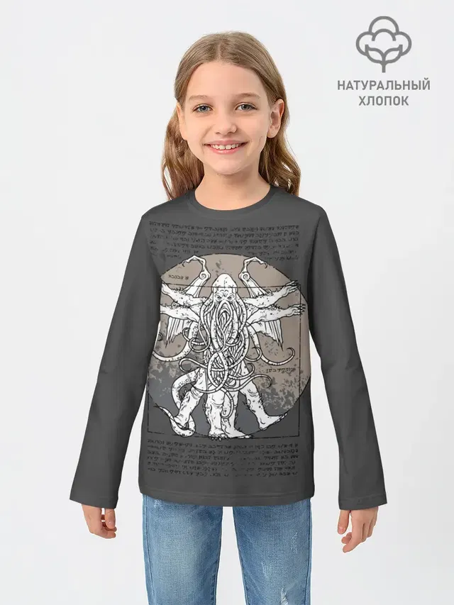 Cthulhu