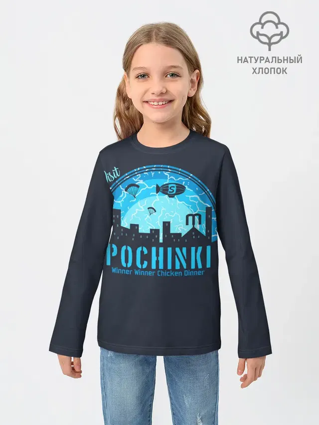 Детский лонгслив с принтом «ПАБГ — Pochinki»