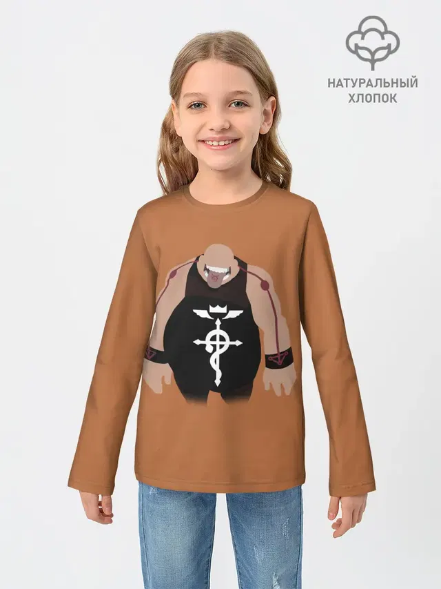 Стальной алхимик