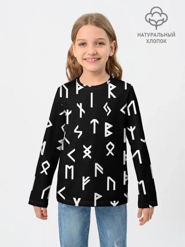 РУНЫ