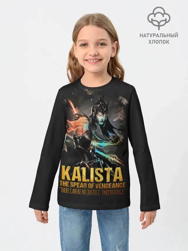Детский лонгслив с принтом «Kalista»