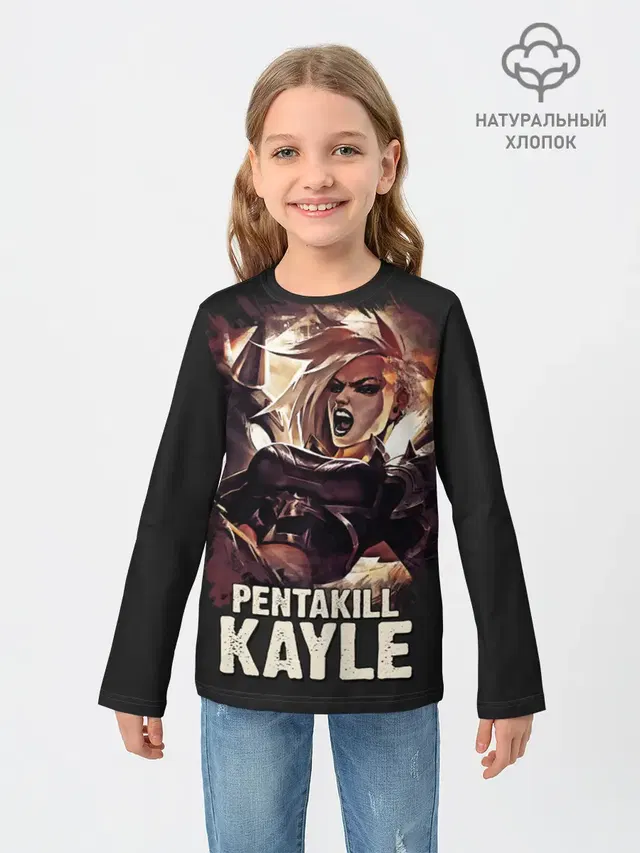 Детский лонгслив с принтом «Kayle»