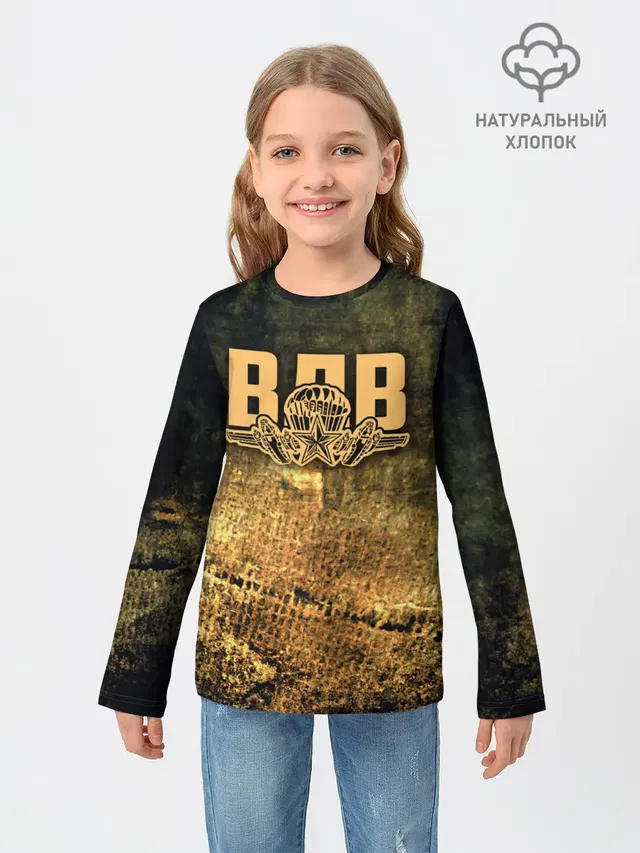 ВДВ