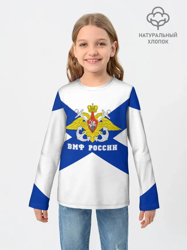 ВМФ России