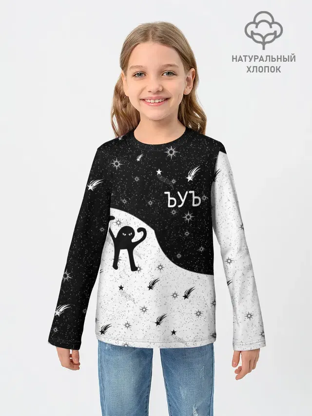 ЪУЪ