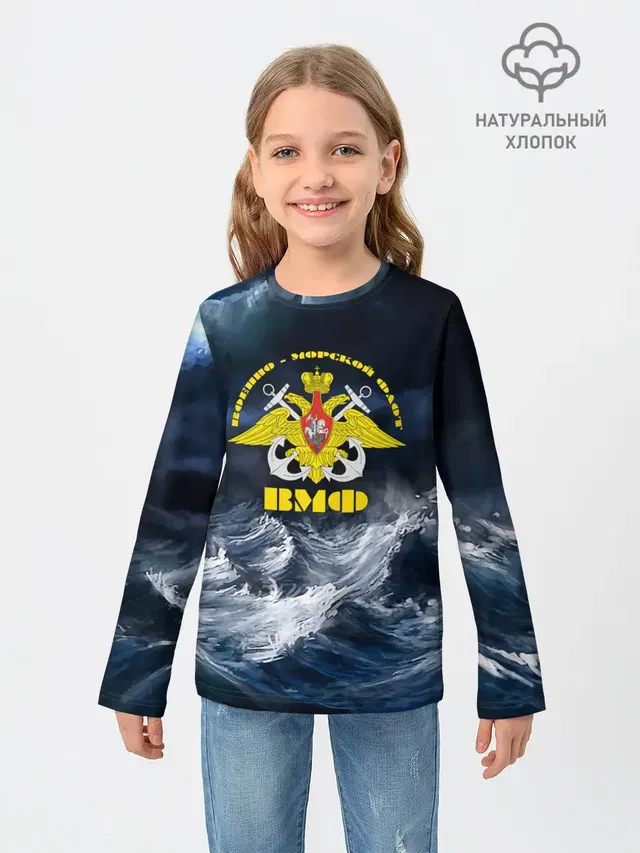 Военно-морской флот
