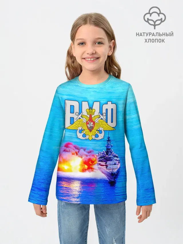 ВМФ
