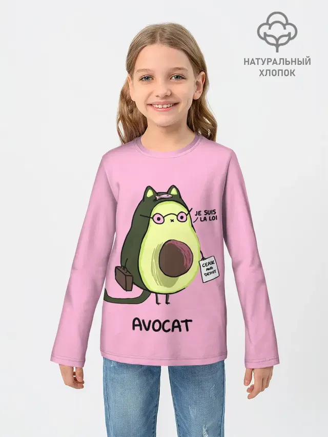 AVOCAT
