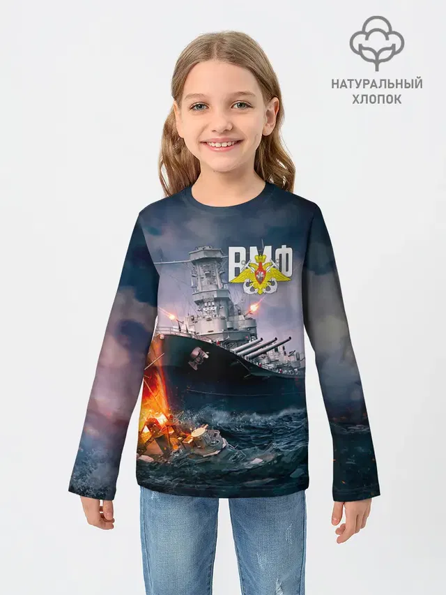 ВМФ