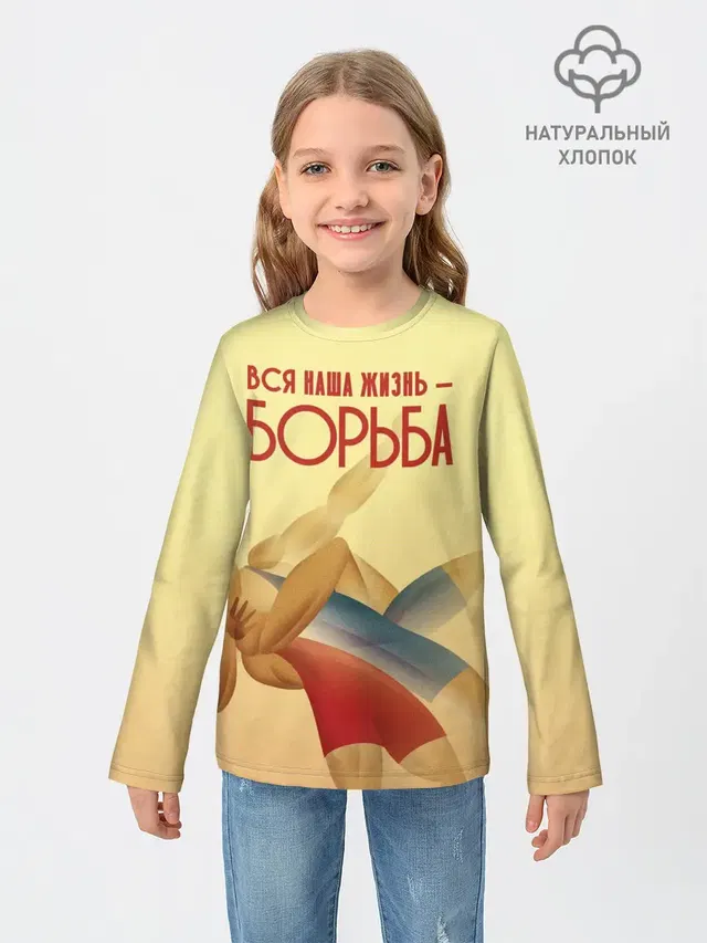 Вся наша жизнь - борьба