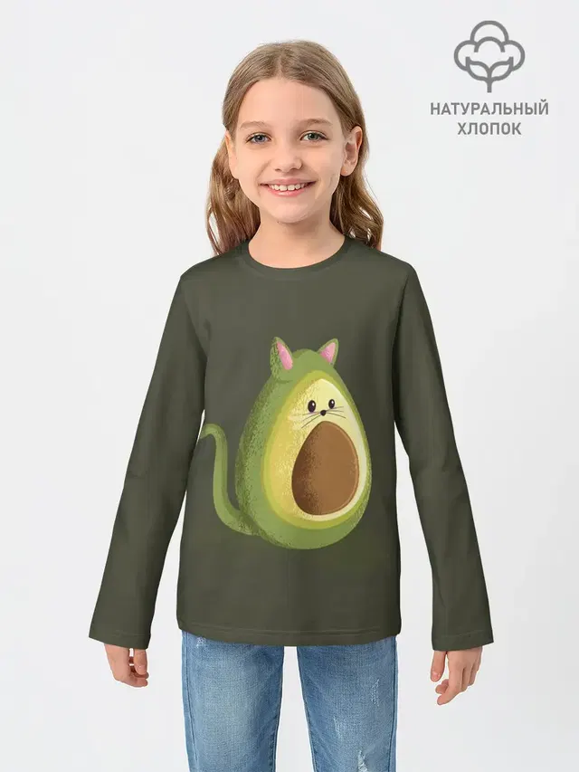 AVOCATO