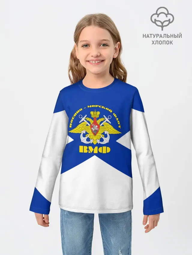 Военно - морской флот