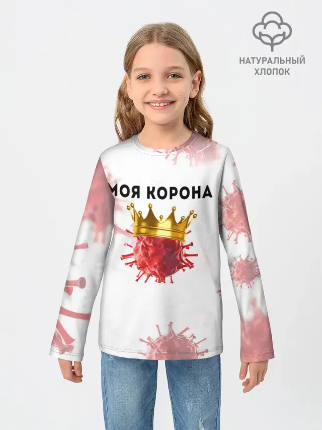 Детский лонгслив