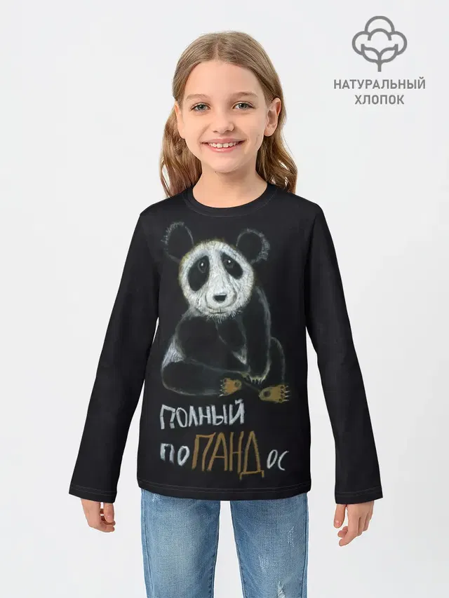 Полный поПАНДос