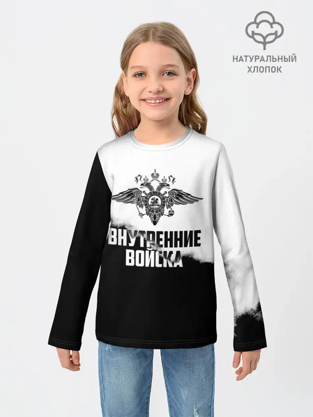 Детский лонгслив с принтом «Внутренние войска»