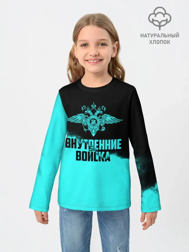 Детский лонгслив с принтом «Внутренние войска»