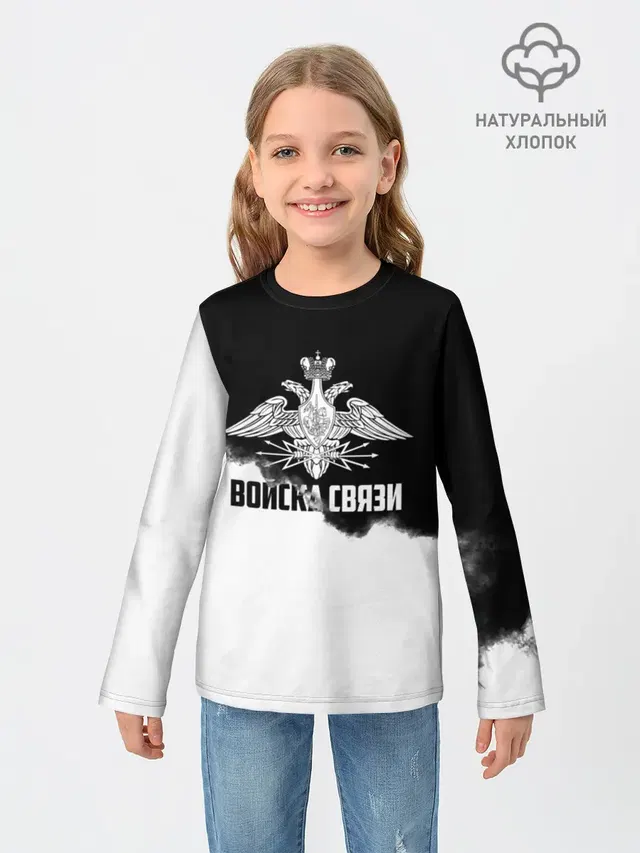 Войска связи
