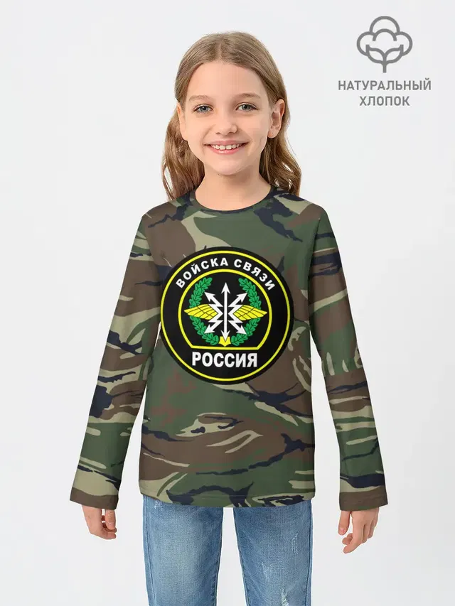 Войска связи