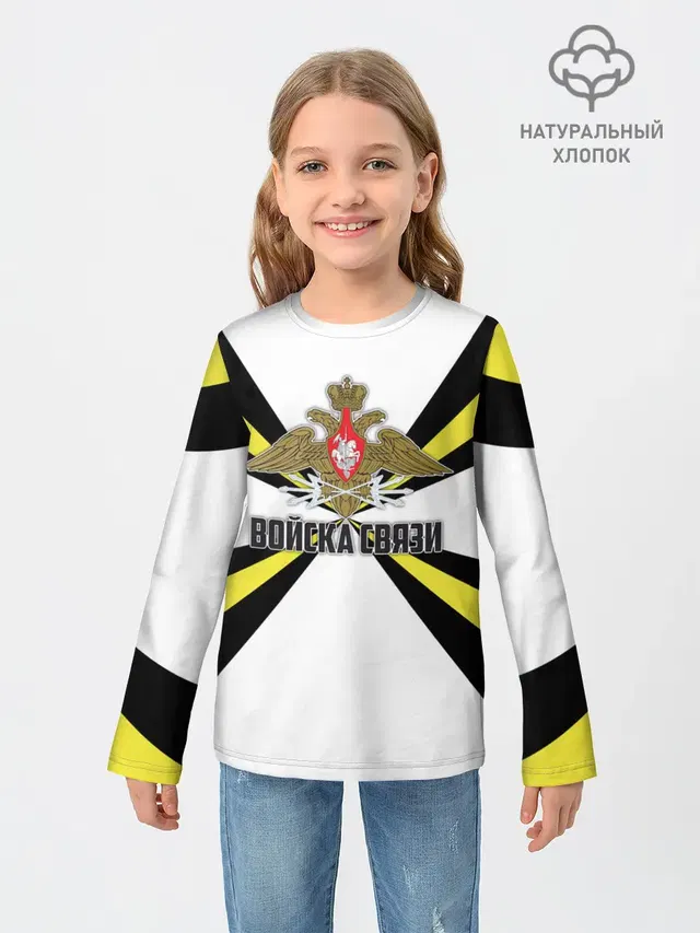 Войска связи