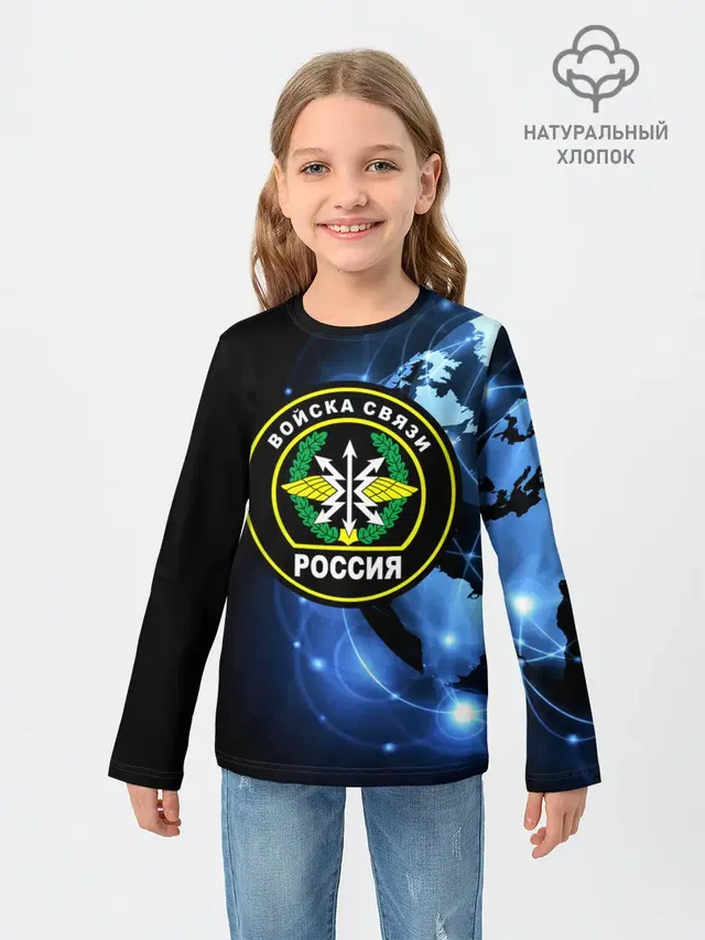 Войска связи