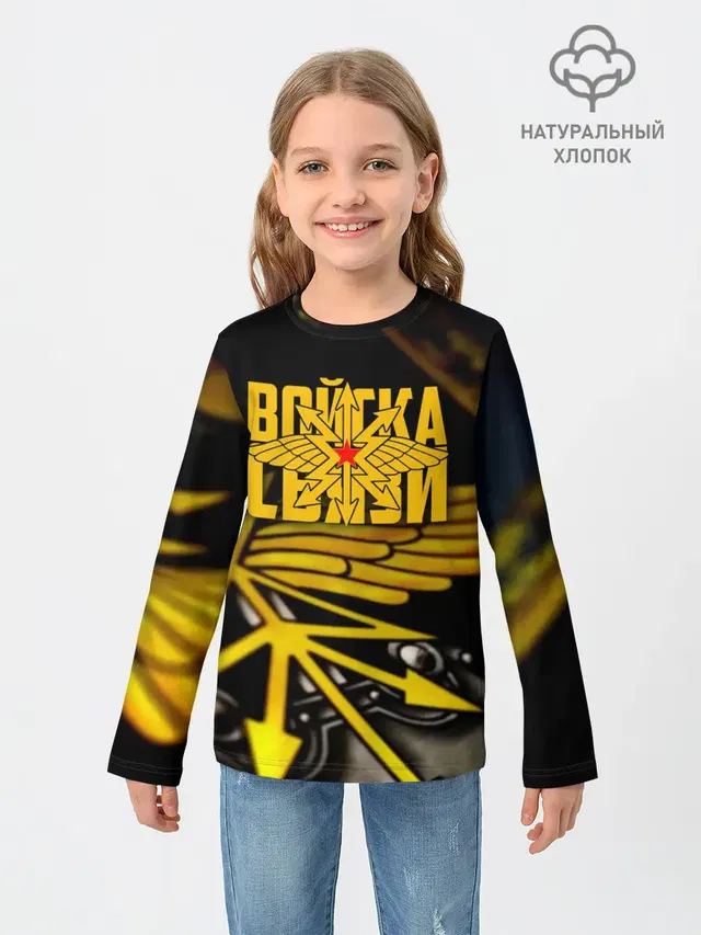 Войска связи