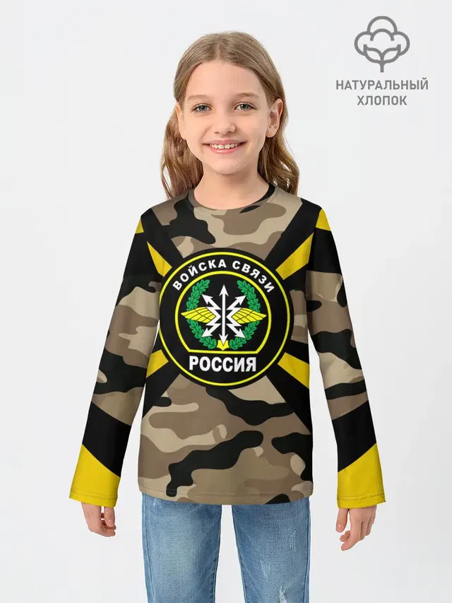 Войска связи
