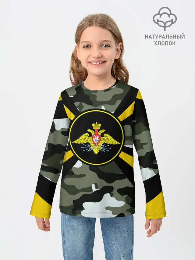 Войска связи