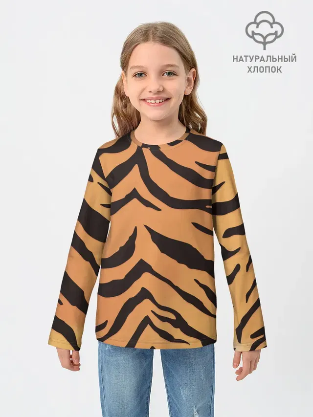 Тигриный камуфляж