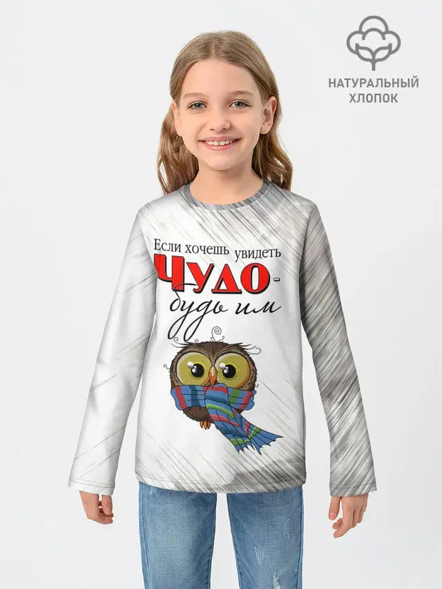 Чудо