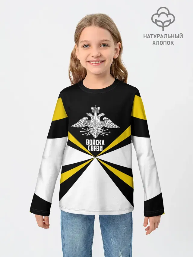 Войска связи