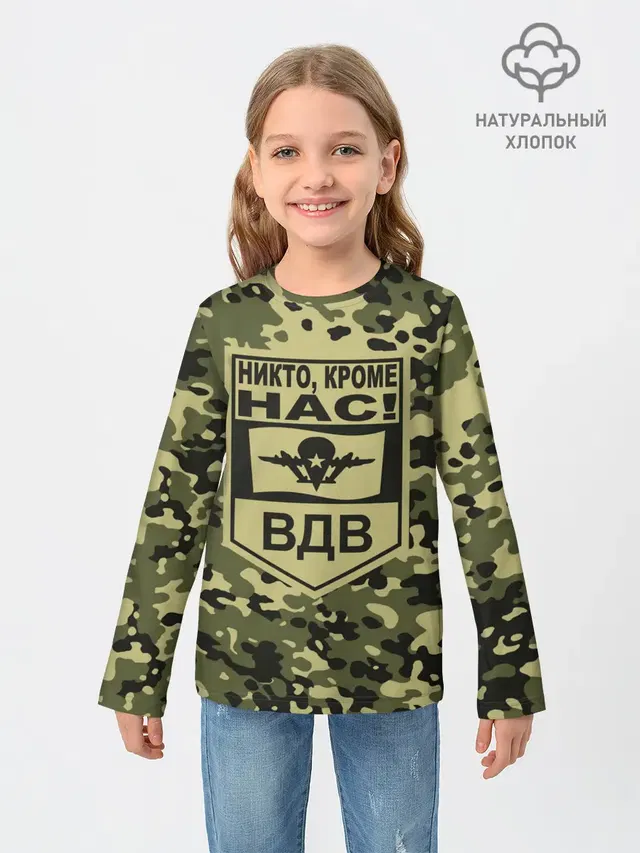Никто, кроме нас! ВДВ