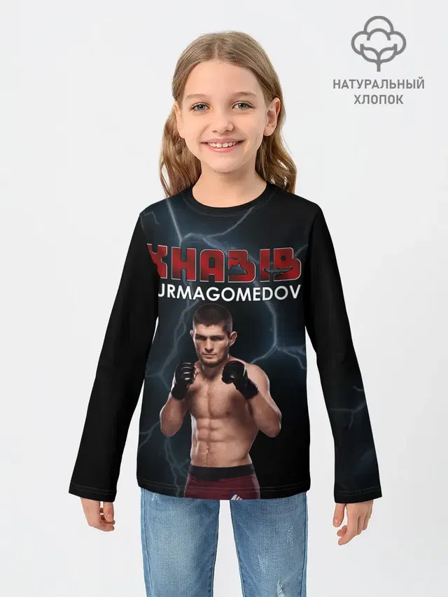 ХАБИБ