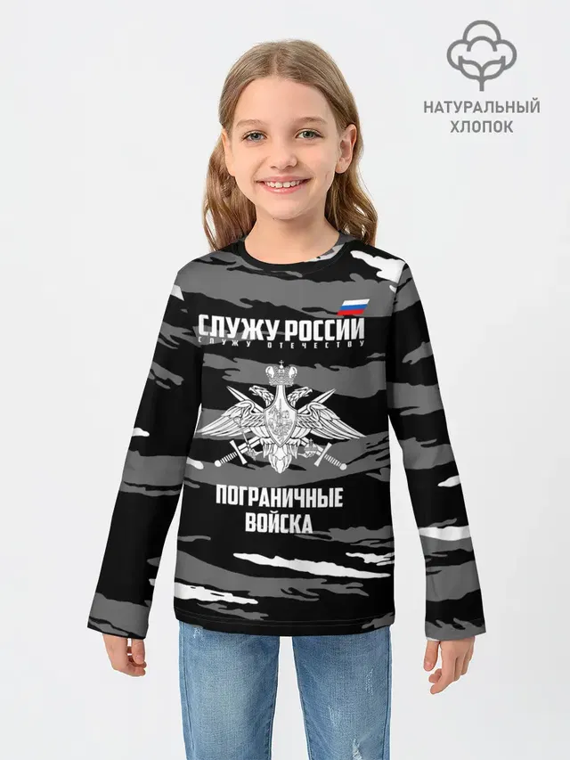Пограничные Войска