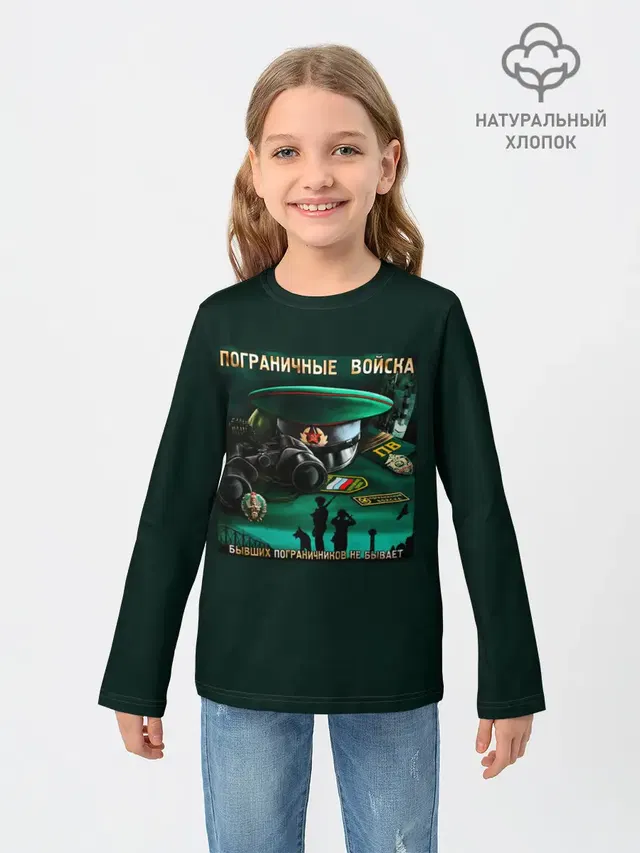 Пограничные Войска