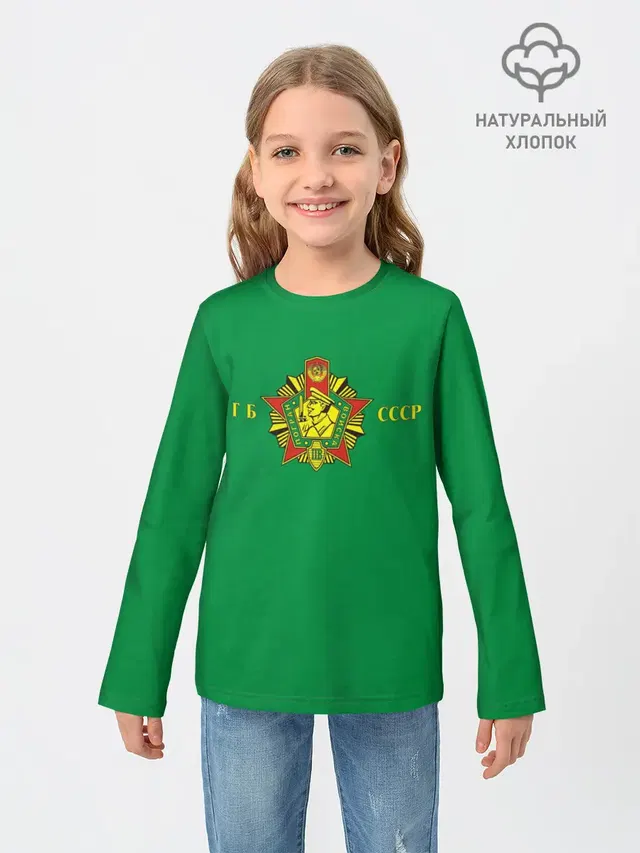 Пограничные Войска КГБ СССР