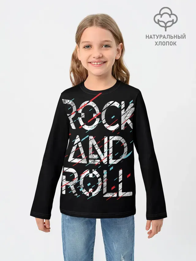 Rock And Roll