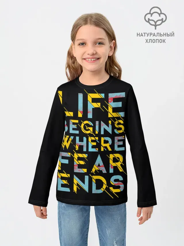 Life Begins Where Fear Ends
