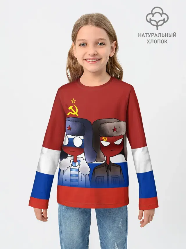 СССР - Россия