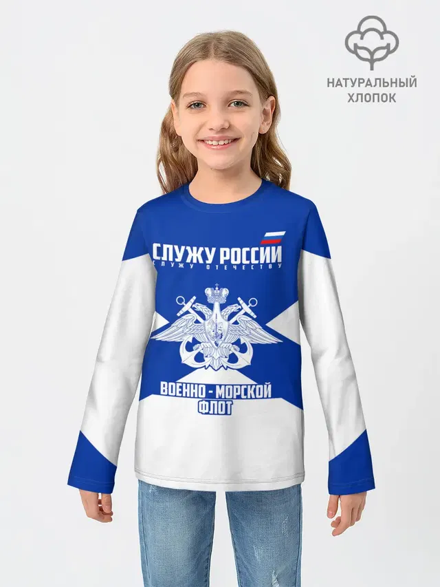 Военно - морской флот