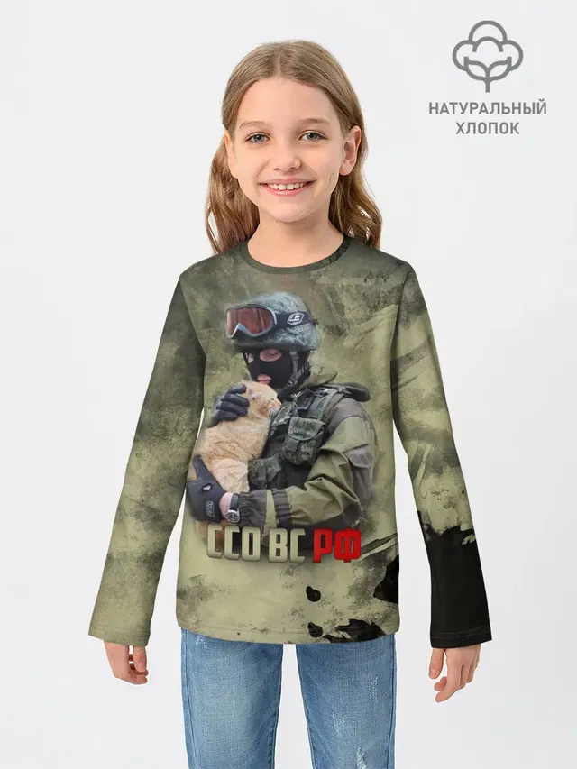 ССО ВС РФ
