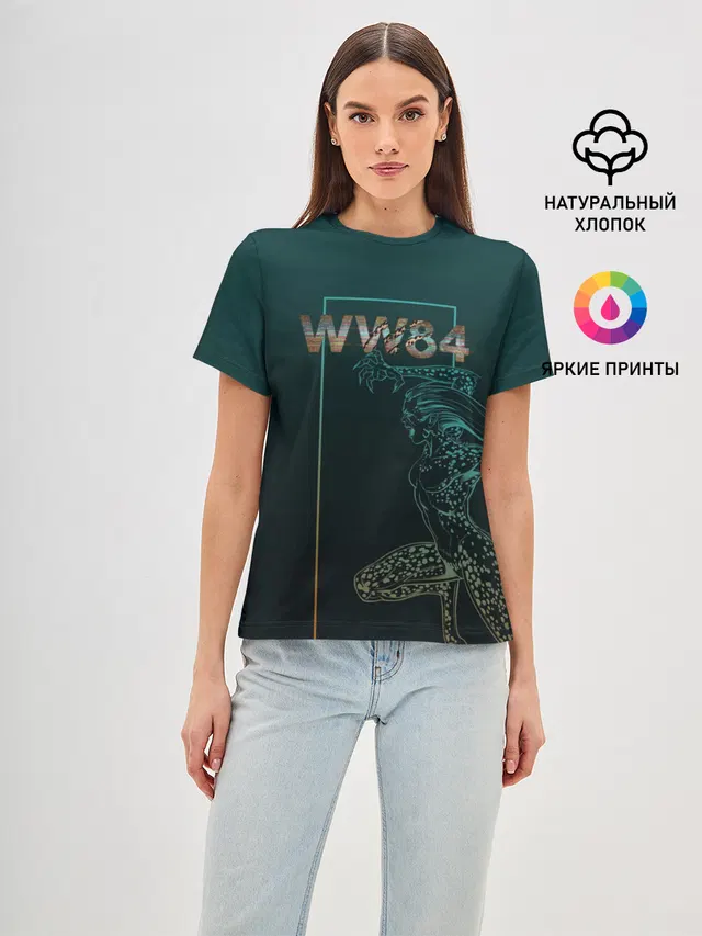 WW 84